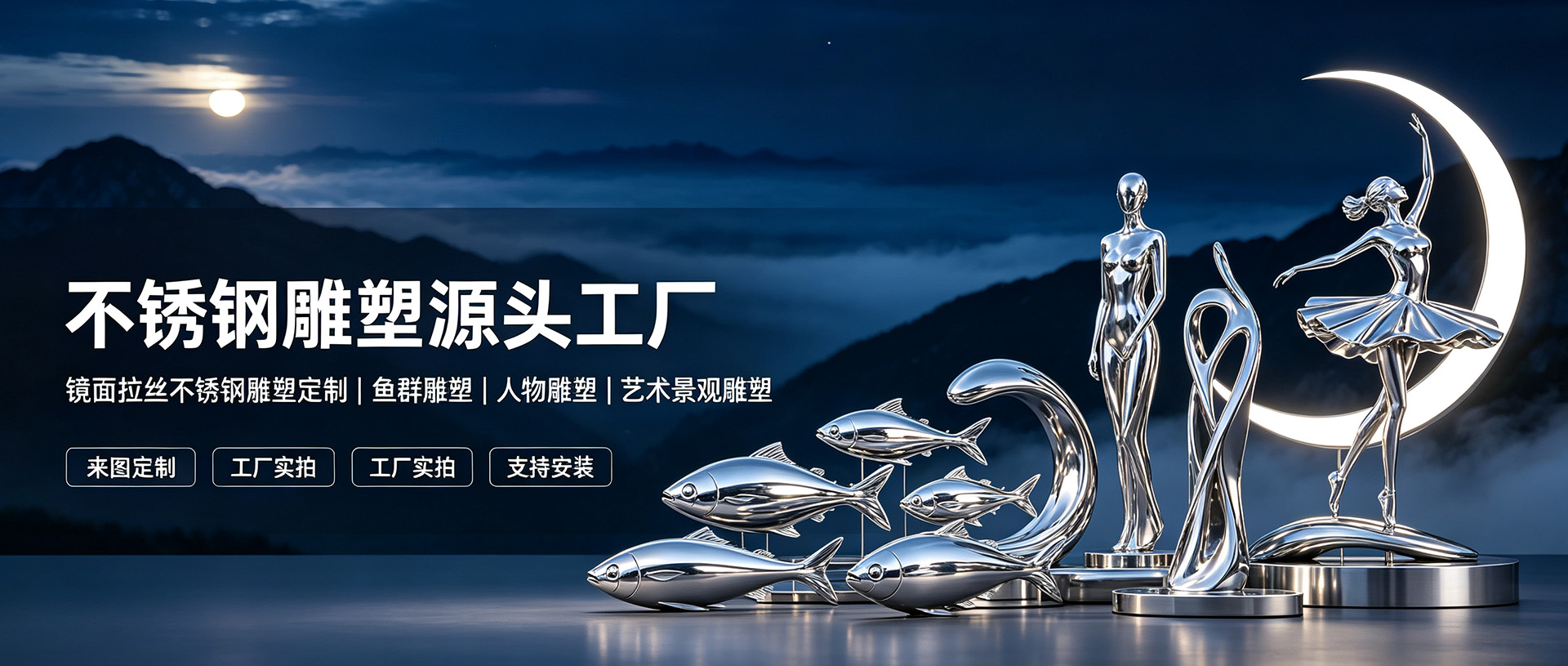 不锈钢雕塑源头工厂